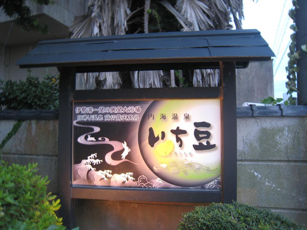 ホテルUtsumionsen Ichizu 愛知町 エクステリア 写真